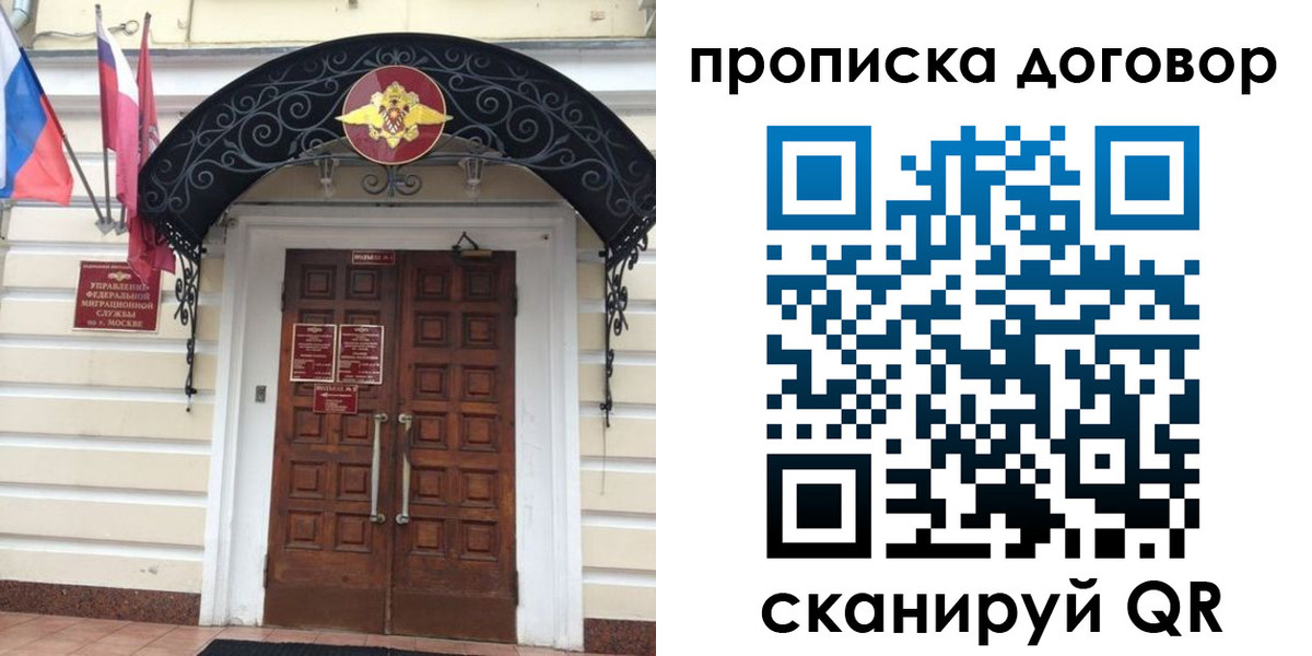 купить прописку в Харабали