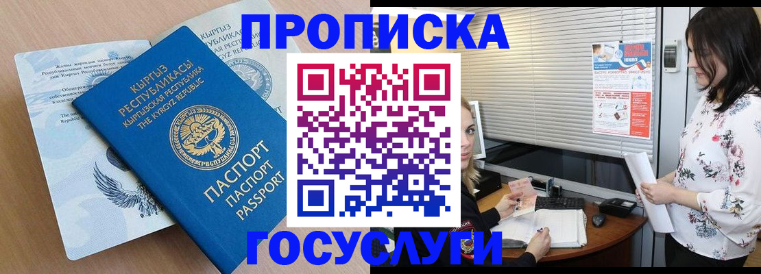 прописка законно в Харабали