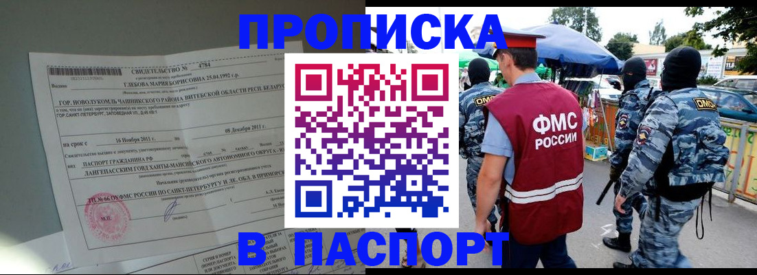 временная регистрация адрес в Харабали