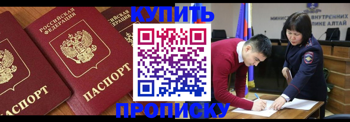 временная прописка в Харабали